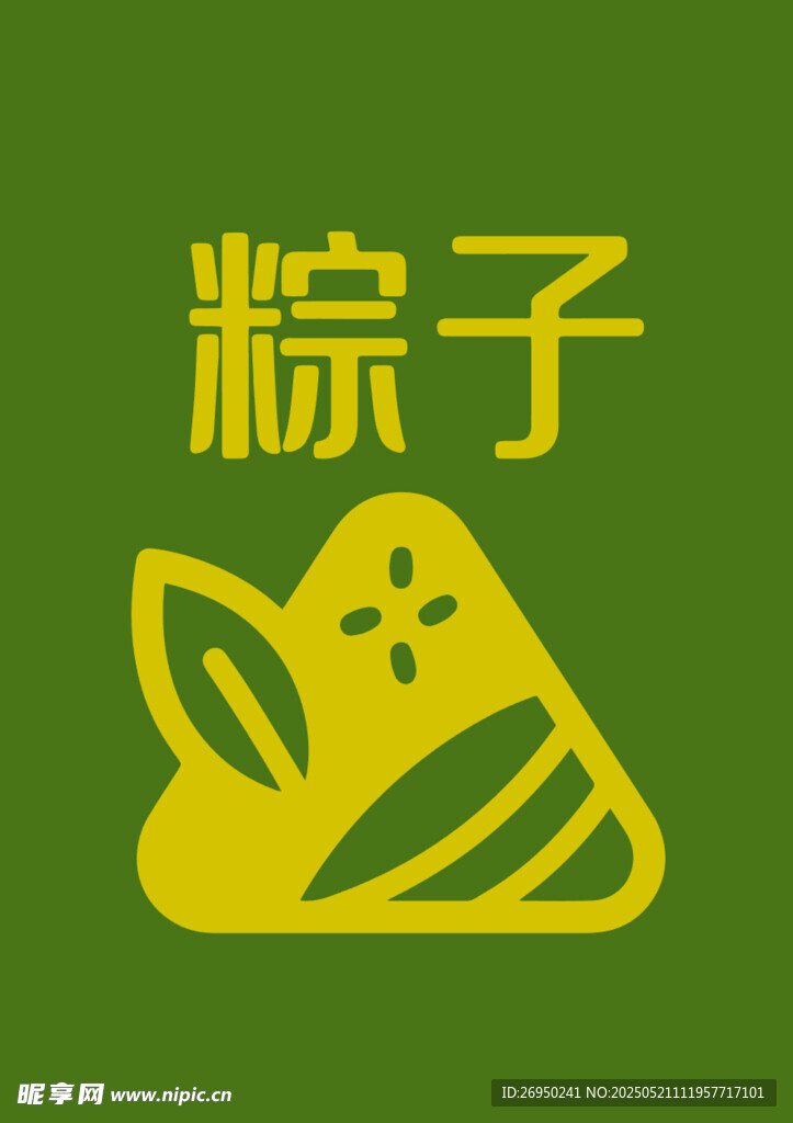 粽子图标