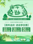 端午节 