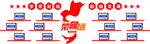 形象墙 