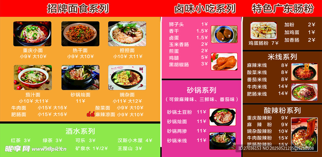 点餐灯箱