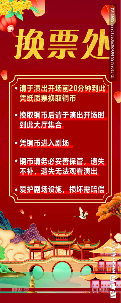 古风展架
