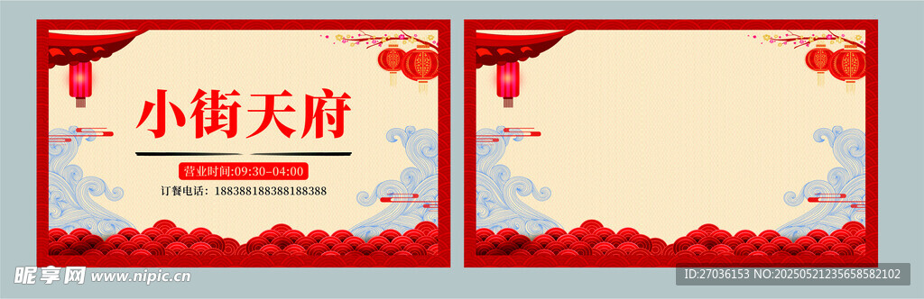 古风背景卡片