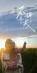 母亲节海报