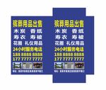 殡葬服务灯箱