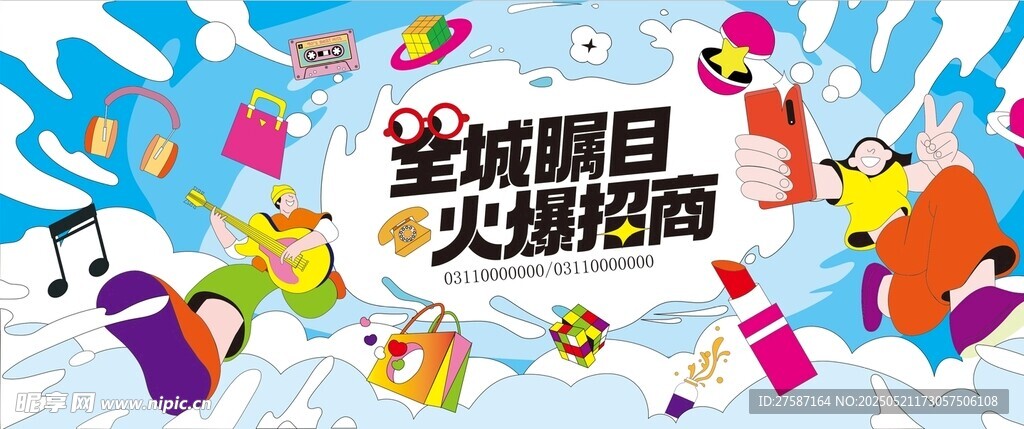 招商海报