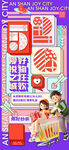 情人节促销海报