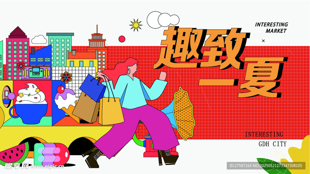 夏日商场促销