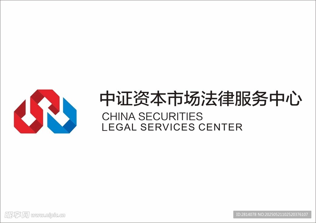 中证资本市场法律服务中心