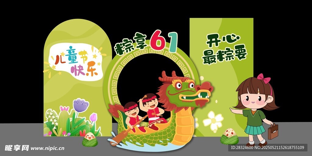 六一端午活动美陈