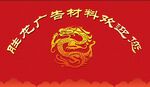 龙年广告素材欢庆元素