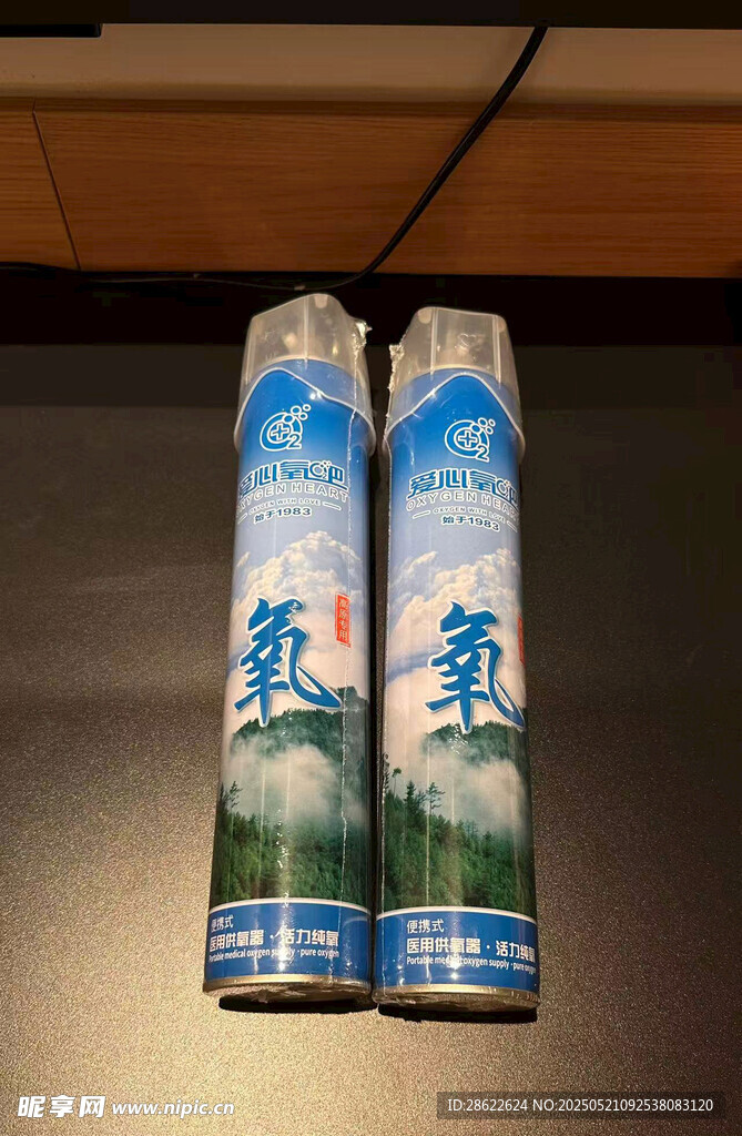 氧气瓶