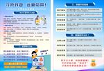 大学生反诈宣传