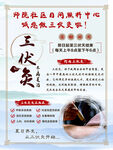 三伏灸