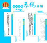 系统介绍