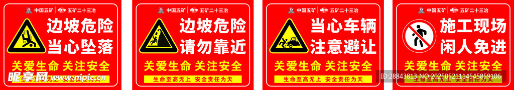 标识牌