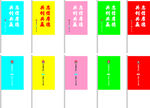 彩旗