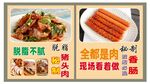 猪头肉卤菜