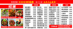 价格表
