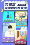 实验室安全操作