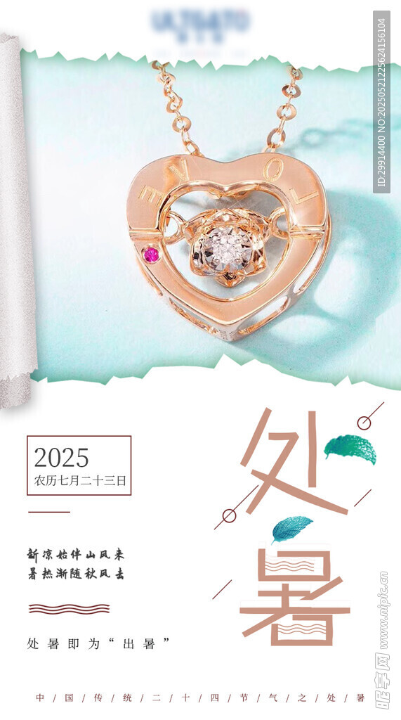 精致心形钻石项链展示