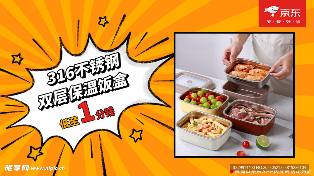 欢乐派对美食盛宴