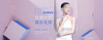 女装banner