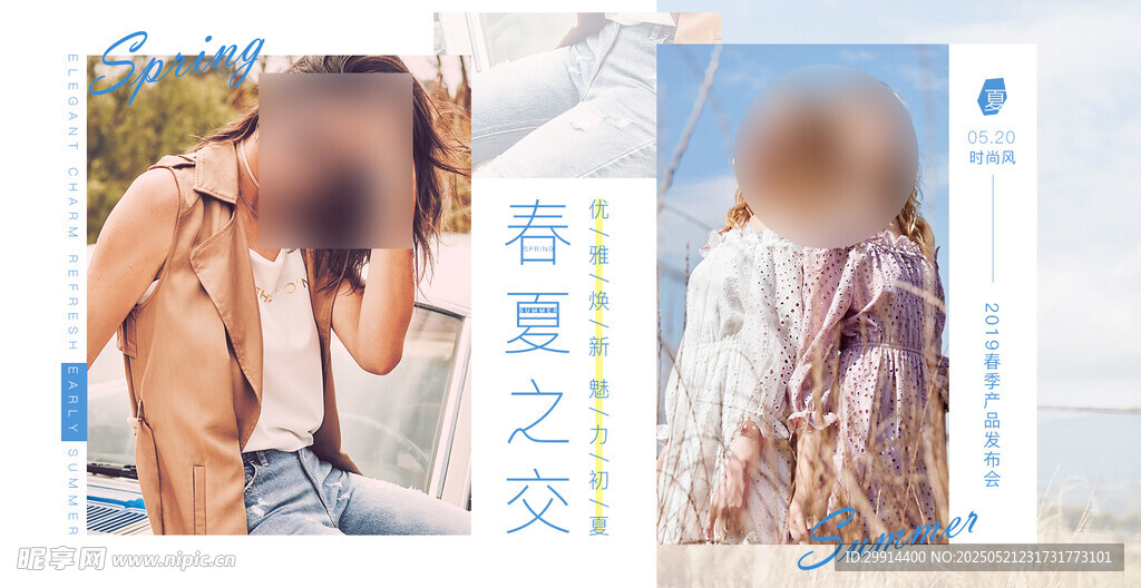 春夏文艺风时尚人物影像