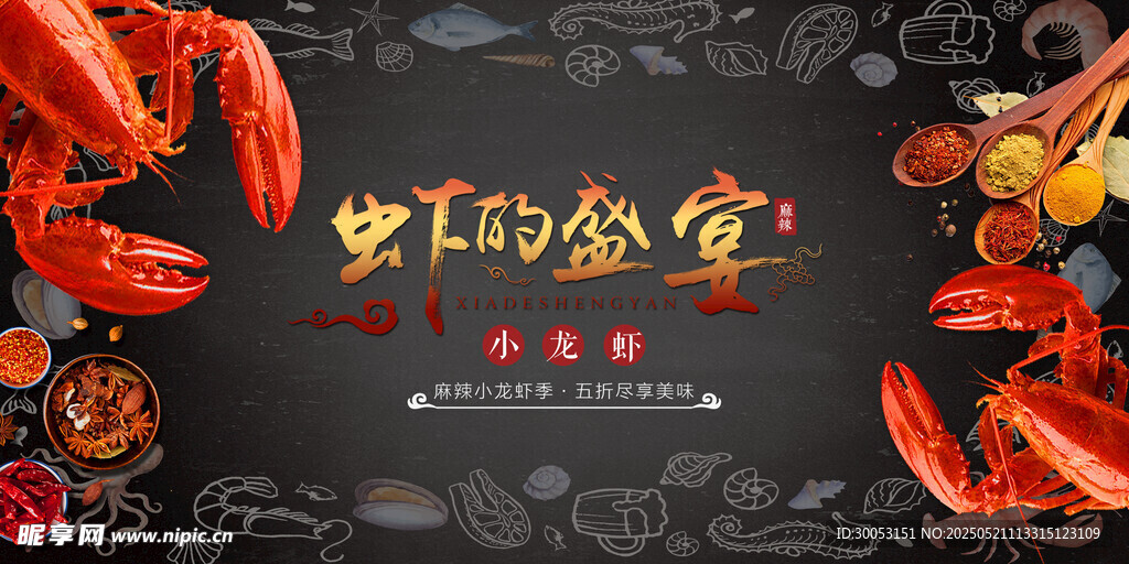 中式美食盛宴
