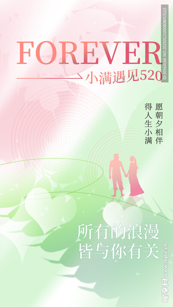 小满节气海报