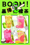 柠檬茶