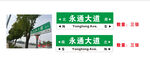 道路指示牌