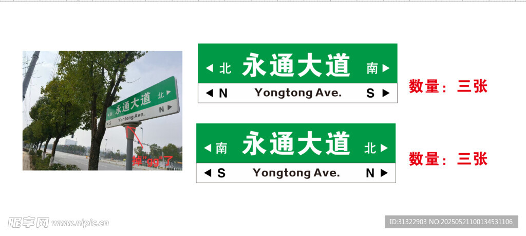 道路指示牌