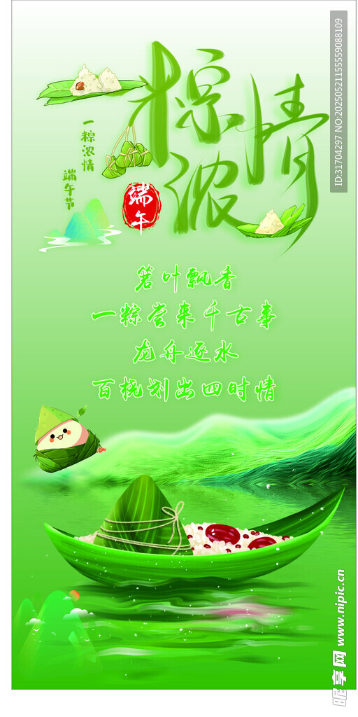一杯清茗话端午
