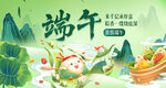 端午节