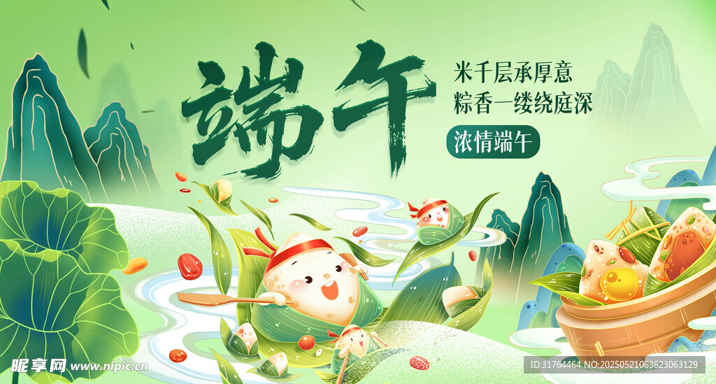 端午节