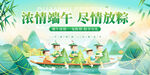 浓情端午尽情放粽