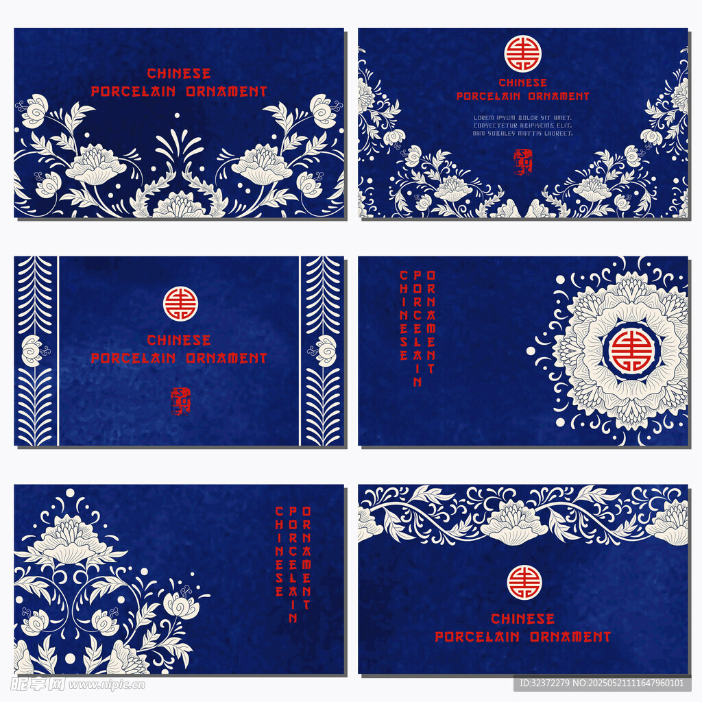 中式蓝白风商务背景模板