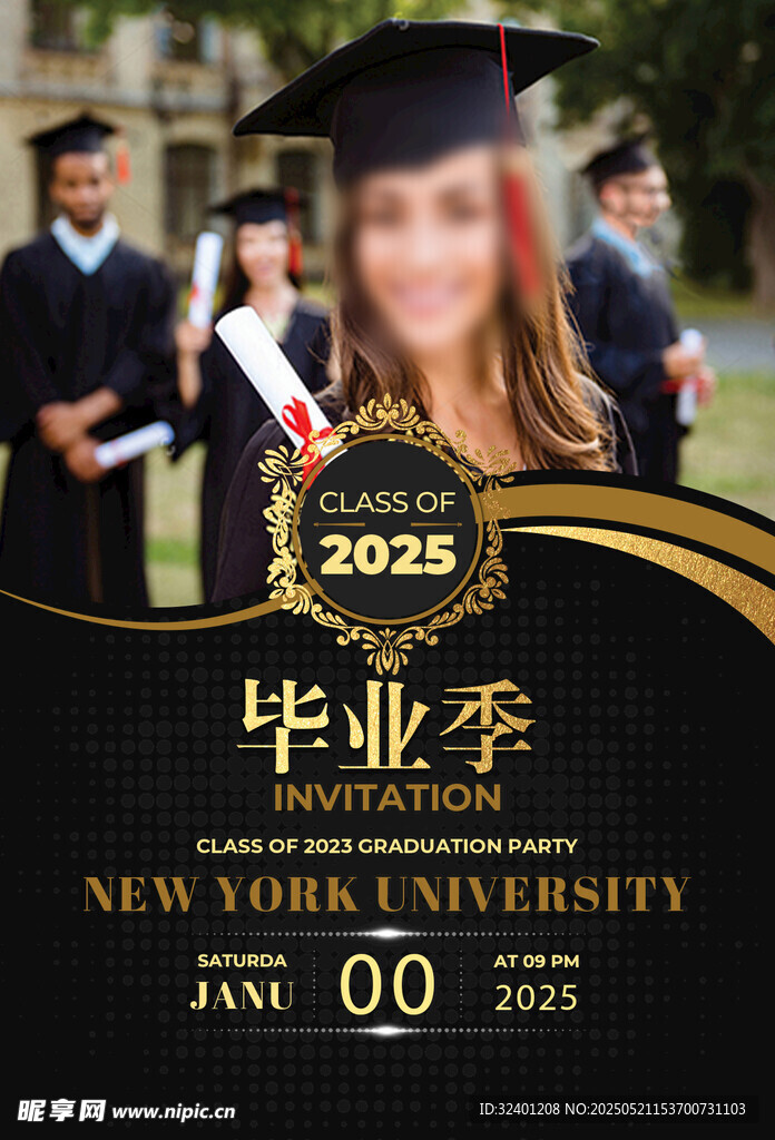 2025毕业海报