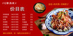 凉皮面皮碗秃碗团肉夹馍价目表