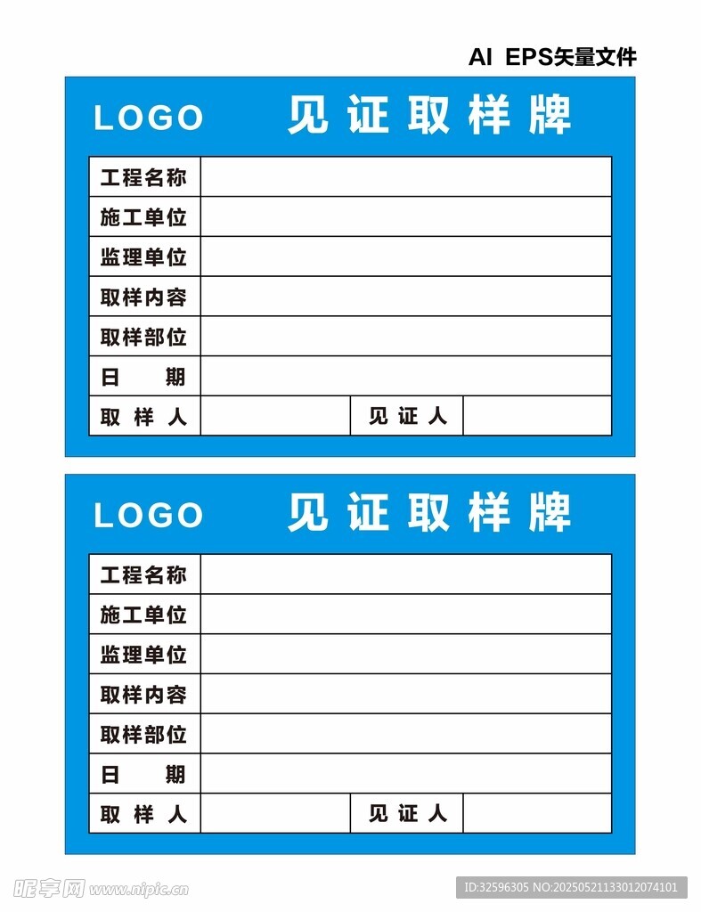 见证取样牌  验收牌