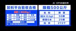 卸料平台验收牌  限载牌