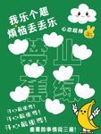 禁止蕉绿