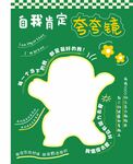 自我肯定拍照框