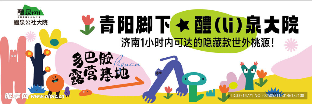 青萌园大型创意庭院景观 多巴胺