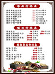 价目表