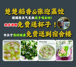 楚稻粥店迎高校开学优惠