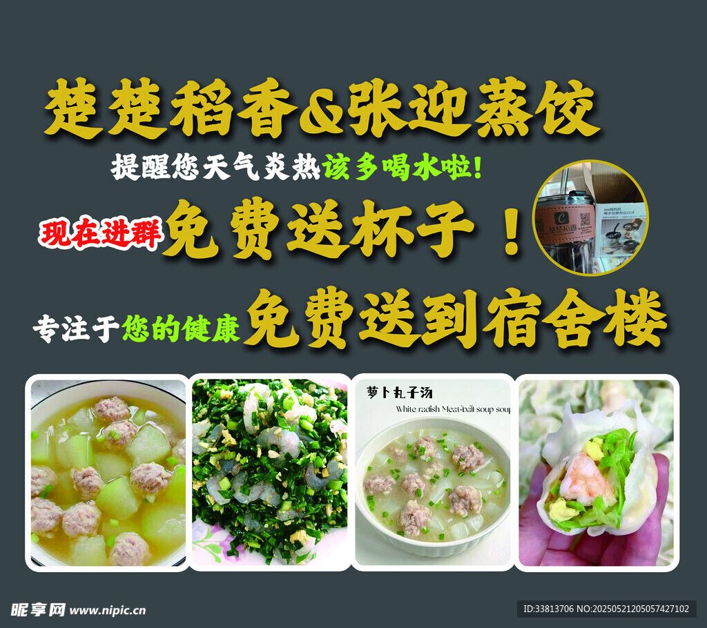 楚稻粥店迎高校开学优惠