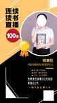 读书直播活动火热开启
