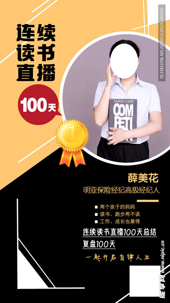 读书直播活动火热开启