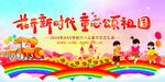 六一儿童节